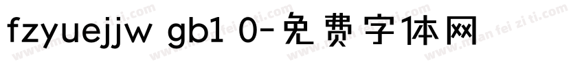 fzyuejjw gb1 0字体转换